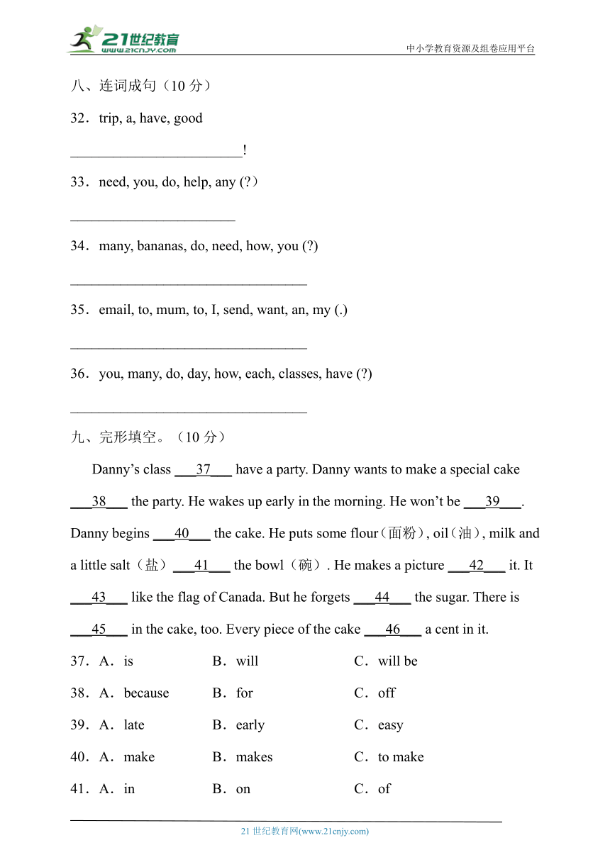 冀教版（三起）六年级英语下册期末能力提升卷（有答案）