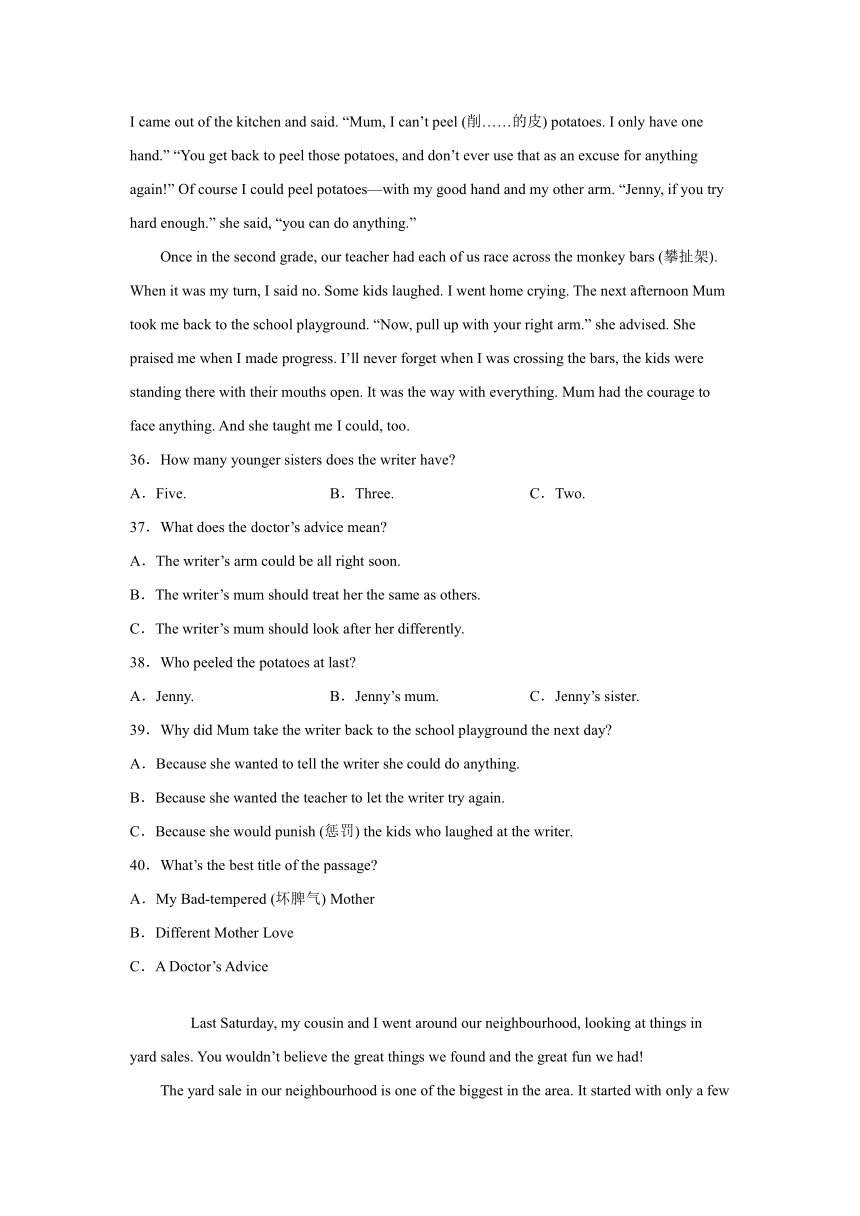 湖南省长沙市长郡集团2020-2021学年九年级上学期开学考试英语试题（含答案解析）