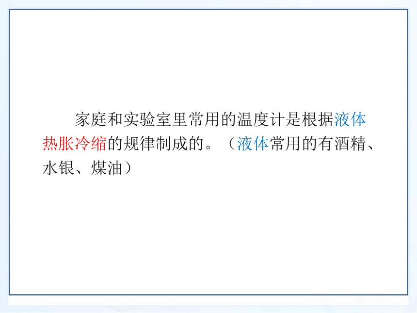 教科版物理八年级上册5.1物态变化与温度课件(共30张PPT)