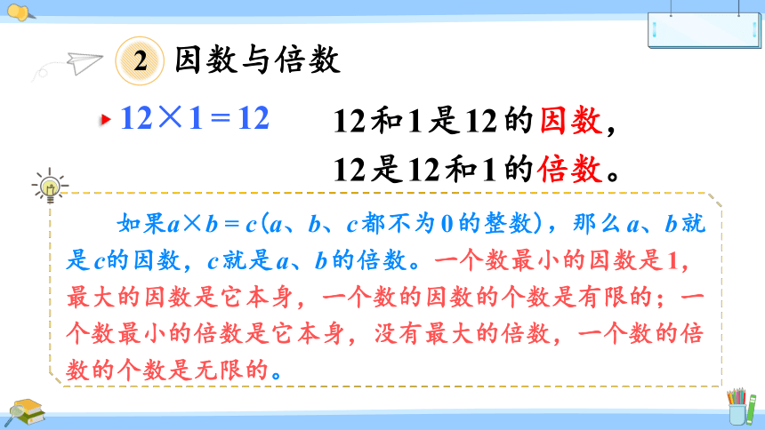 五年级下册数学  总复习 数的世界   苏教版  课件（46张PPT)