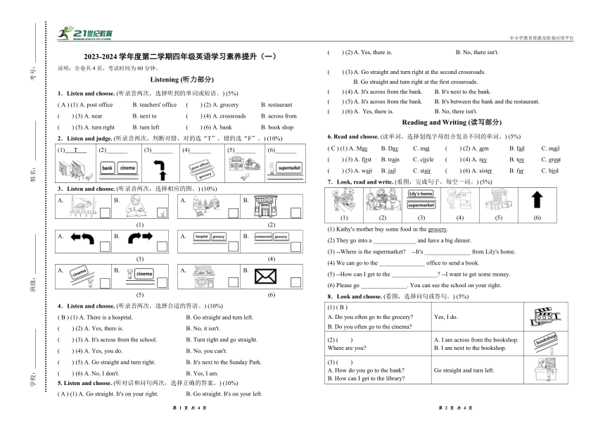 Unit 1 My Neighbourhood 单元测试卷（含答案及听力原文 无听力音频）