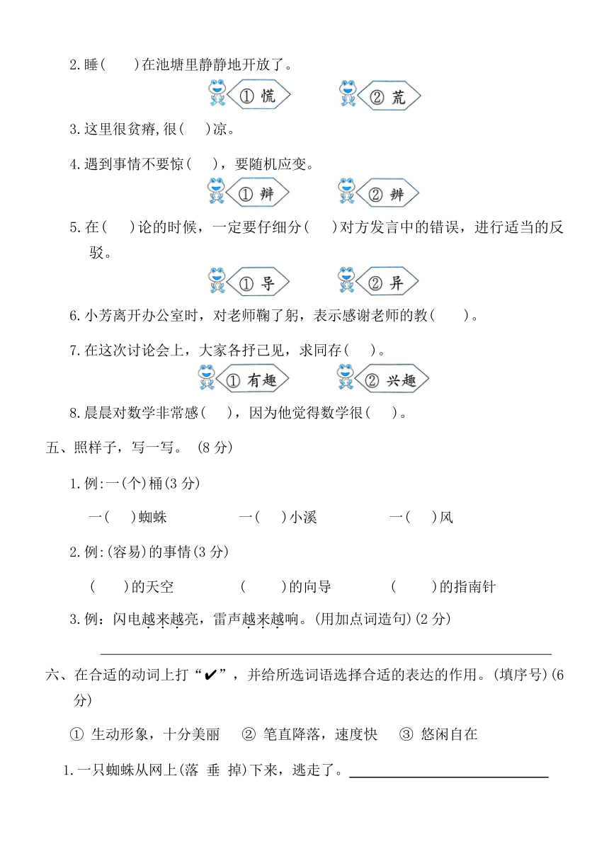 2023-2024学年统编版语文二年级下册 第六单元水平测试（含答案）