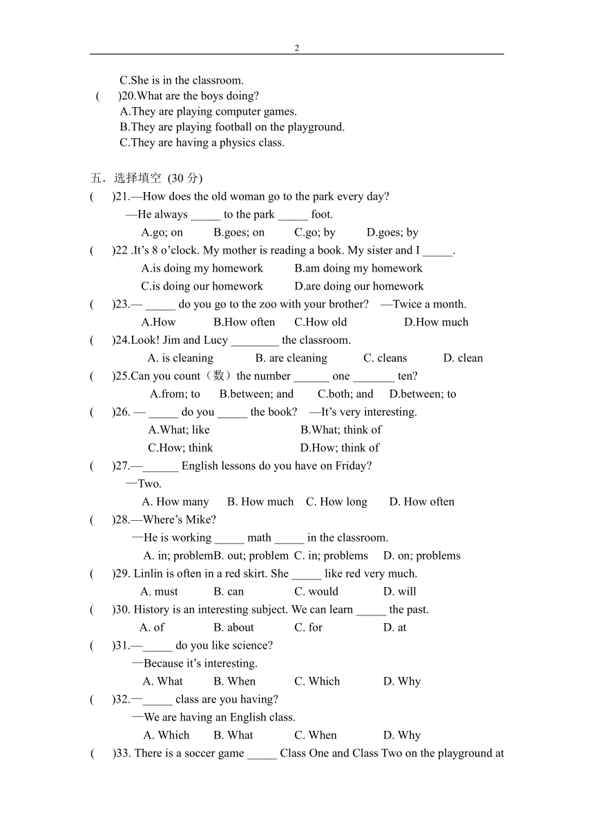 重庆綦江通惠中学仁爱科普版2022年初一下第一学月英语考试题（word版，无答案、听力原文及音频）