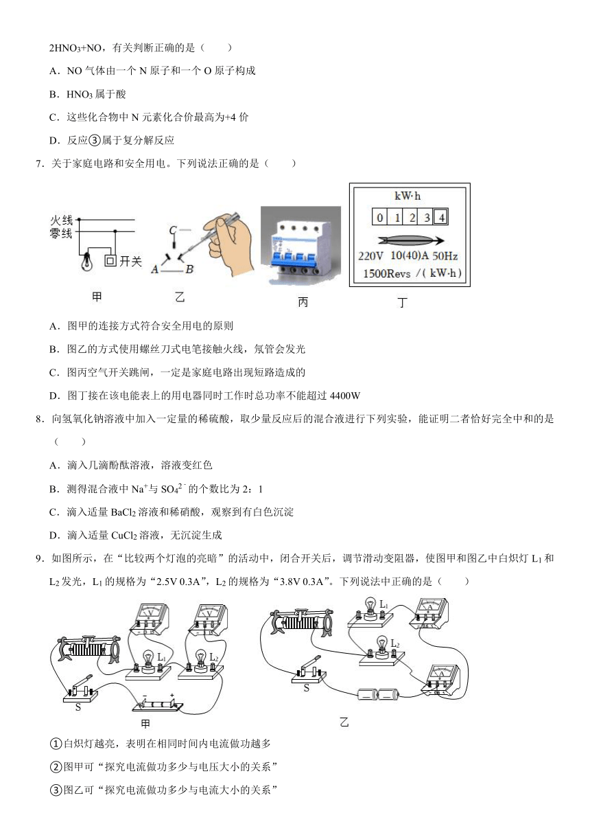 2022-2023学年浙江省宁波市江北实验中学九年级（上）期中科学试卷  （word，解析版 全册内容）