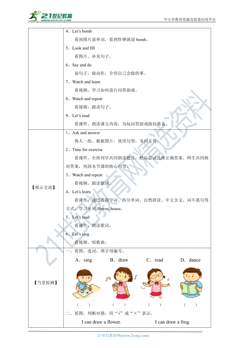 Unit 4 I can sing Ask and answer Let's enjoy 导学案