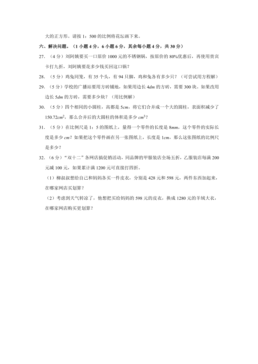 2021年江西省吉安市永新县小升初数学试卷（含答案）