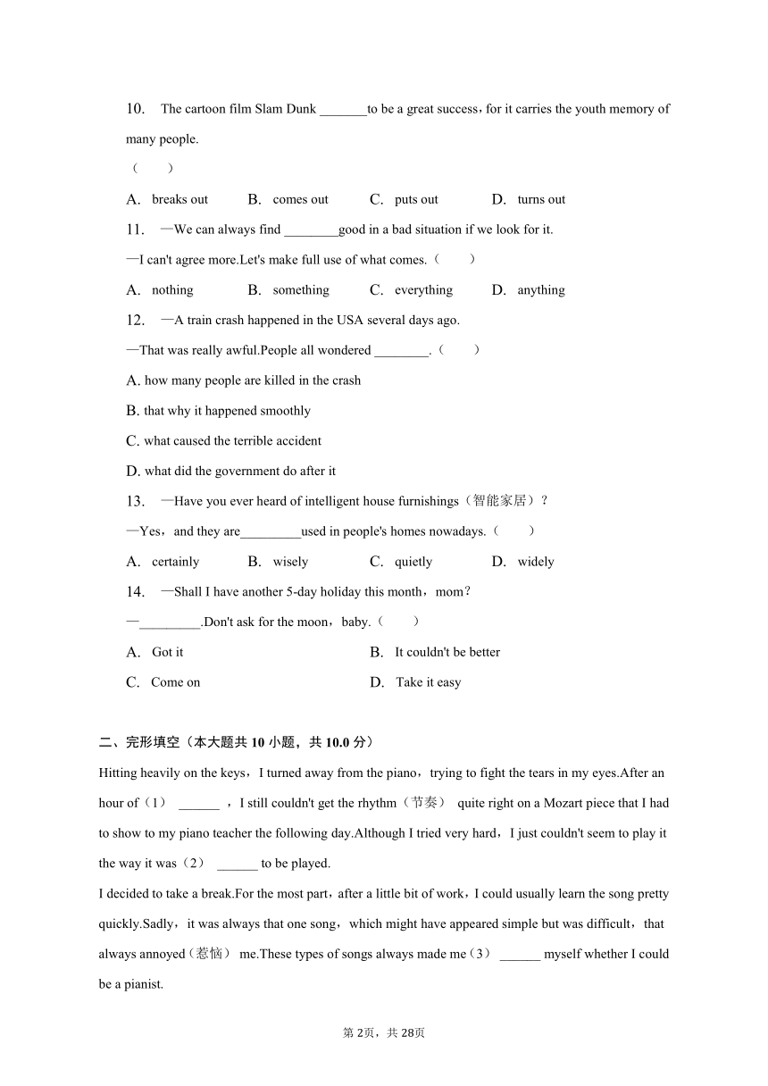 2023年江苏省无锡重点学校中考英语二模试卷-普通用卷（含解析）