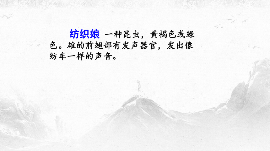 2 乡下人家（课件）（共19张ppt）