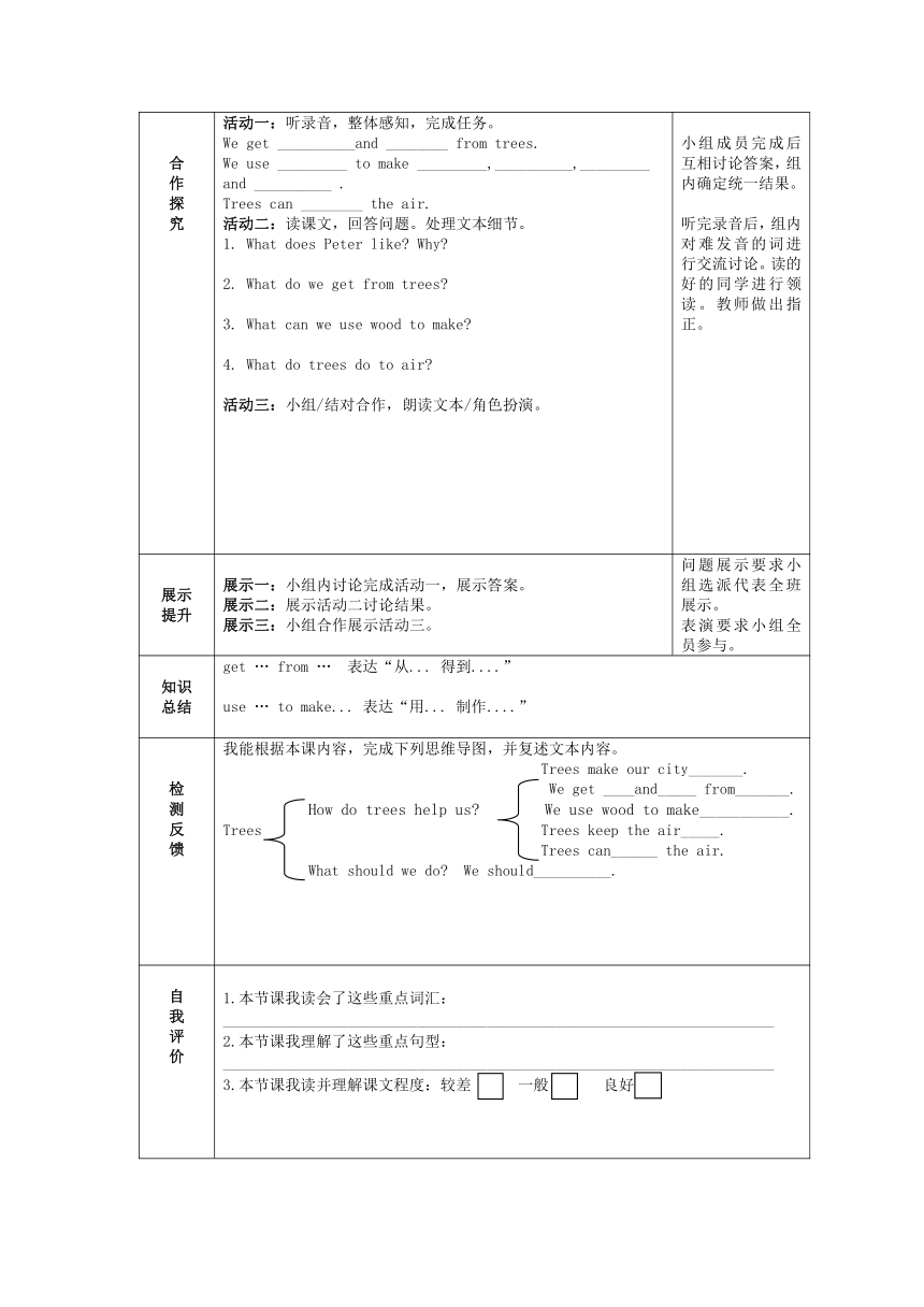 Module 4 The natural world Unit 11 Trees  导学案（表格式，共3课时）