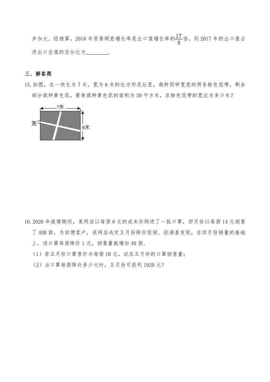 八年级数学下册试题 17.5  一元二次方程的应用习题2-沪科版（含答案）