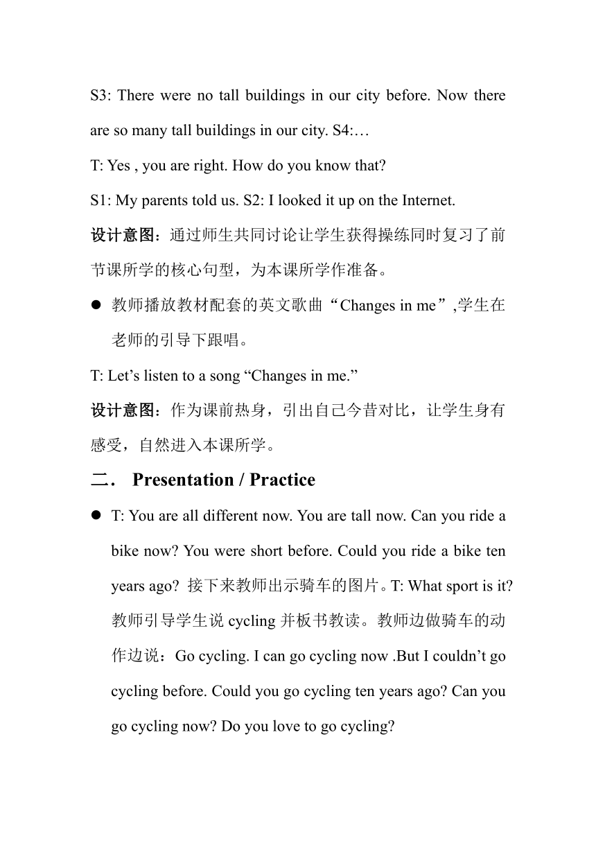 Unit 4 Then and now Part B Let’s  learn 教案