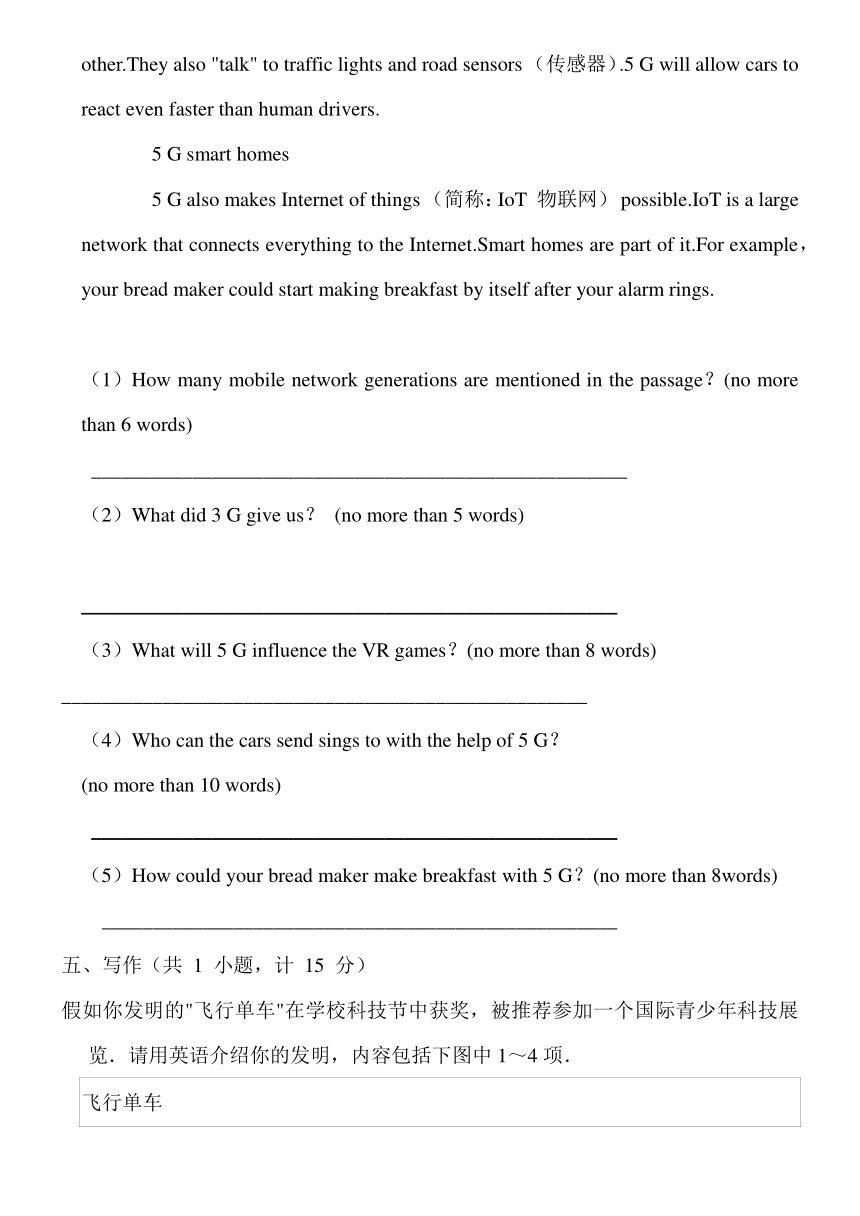 2023-2024学年人教版新目标英语中考备考复习九年级Unit 6 When was it invented?单元通关练（含答案）