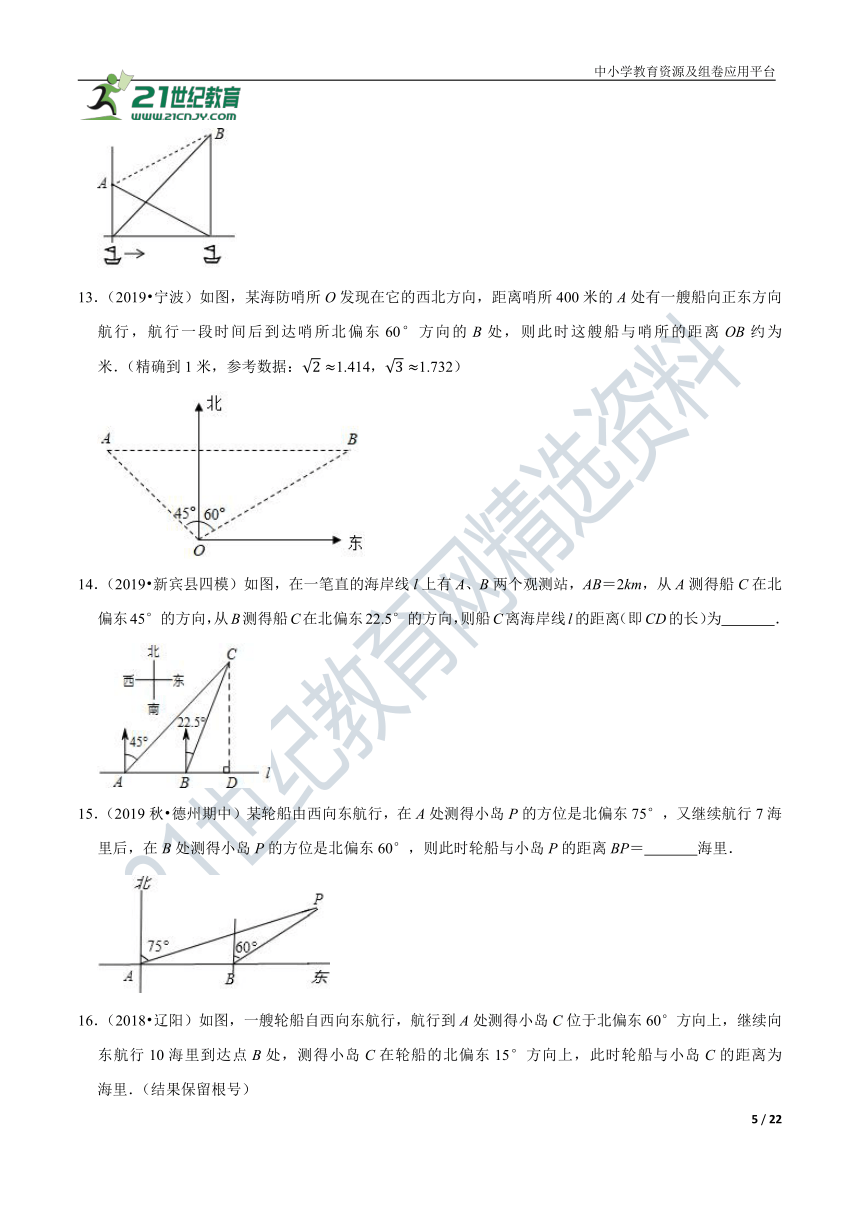 1.5.1 三角函数的应用-方向角问题同步练习（含解析）