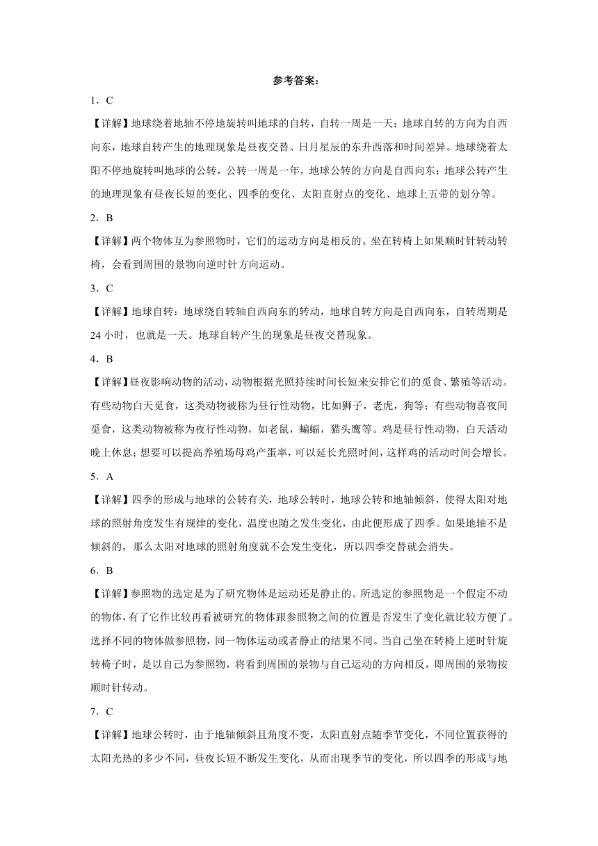 苏教版五年级下册科学第三单元地球的运动综合训练（含解析）