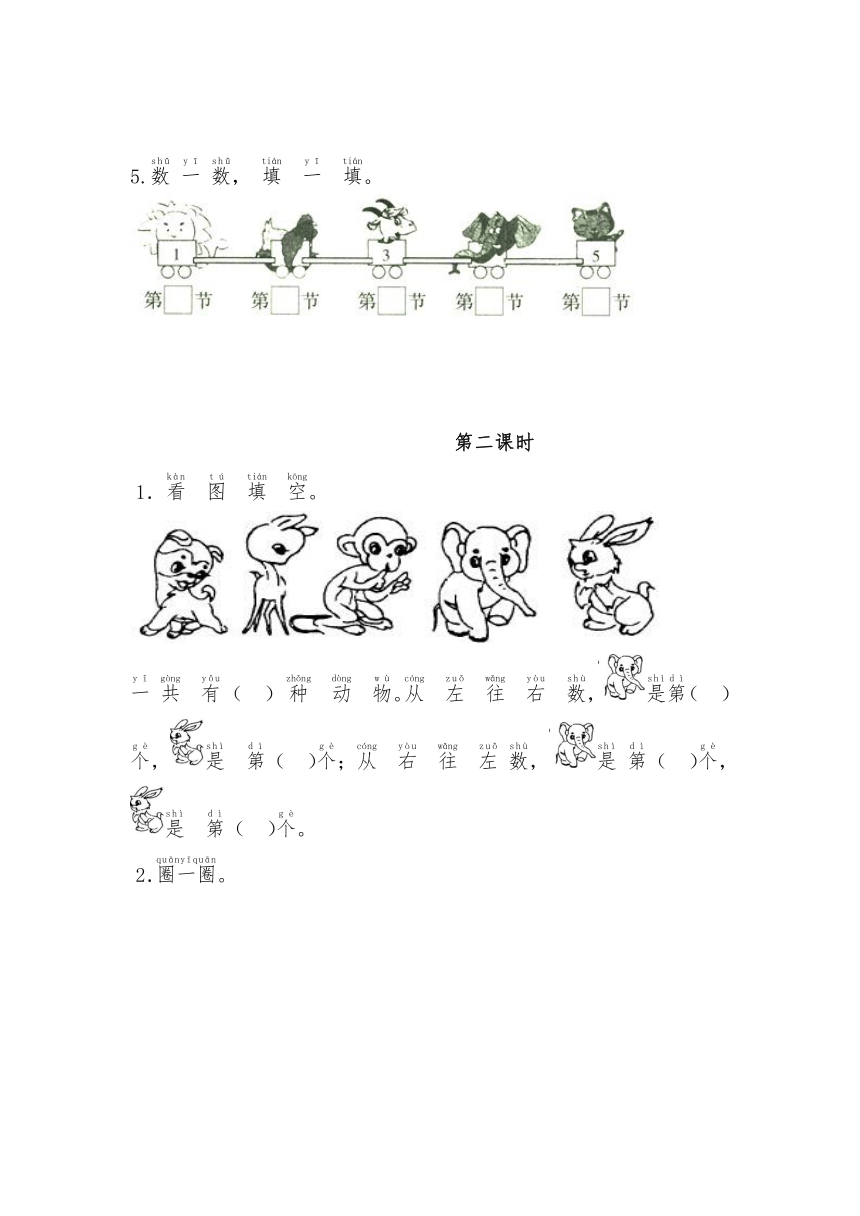 一年级数学上册试题 一课一练1.2《玩具》习题-北师大版（无答案）