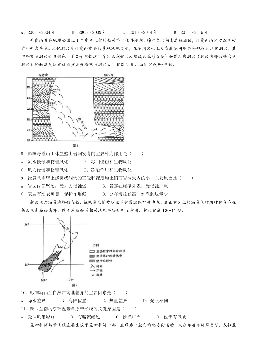 2023届广东省湛江市高三下学期4月第二次模拟测试地理试题（含答案）