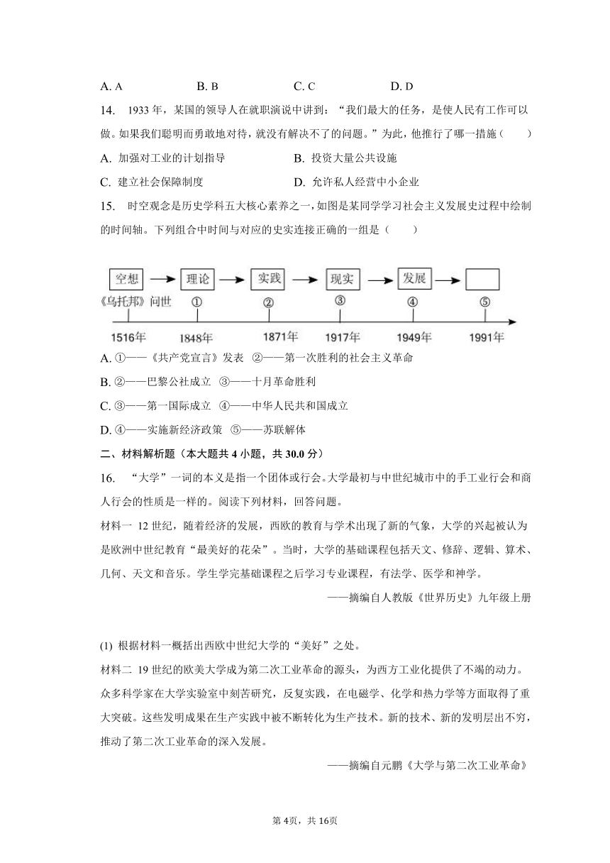 2023年四川省达州市中考历史试卷（含解析）