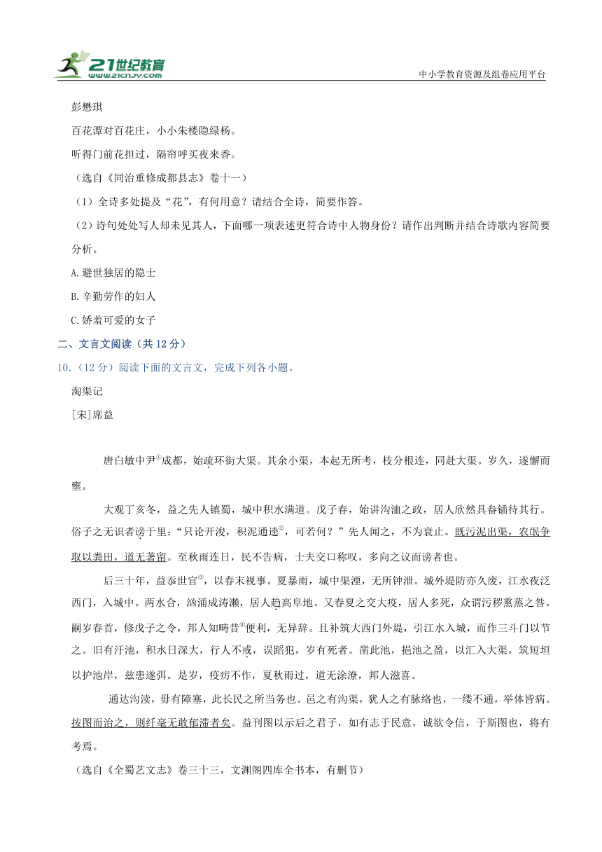 2021年四川省成都市中考语文真题试卷（含答案）