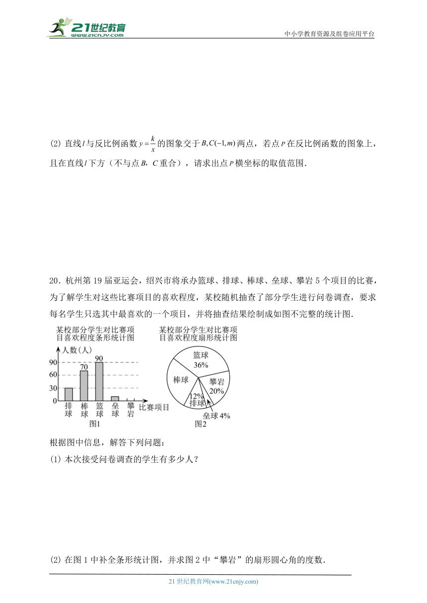 浙江地区2023年中考数学全真模拟卷二（含解析）