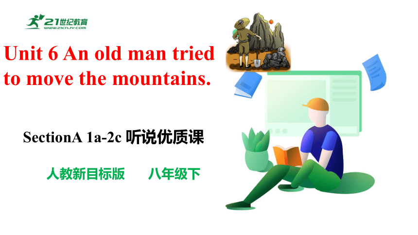 【新课标公开课】Unit 6 An old man tried to move the mountains.SectionA 1a-2c课件 ...