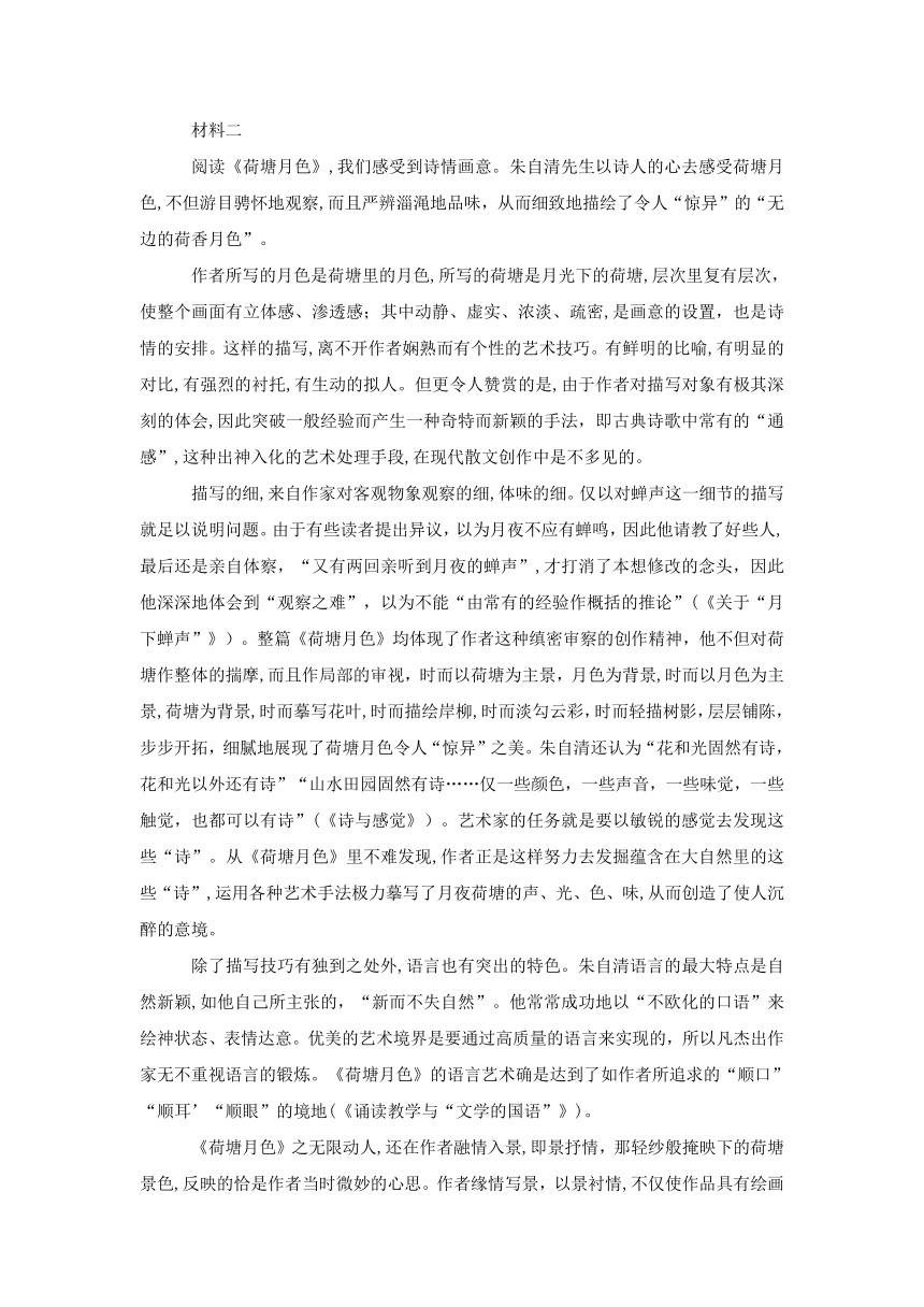 江西省上饶市横峰中学2020-2021学年高二下学期入学考试语文试题（统招班） Word版含答案