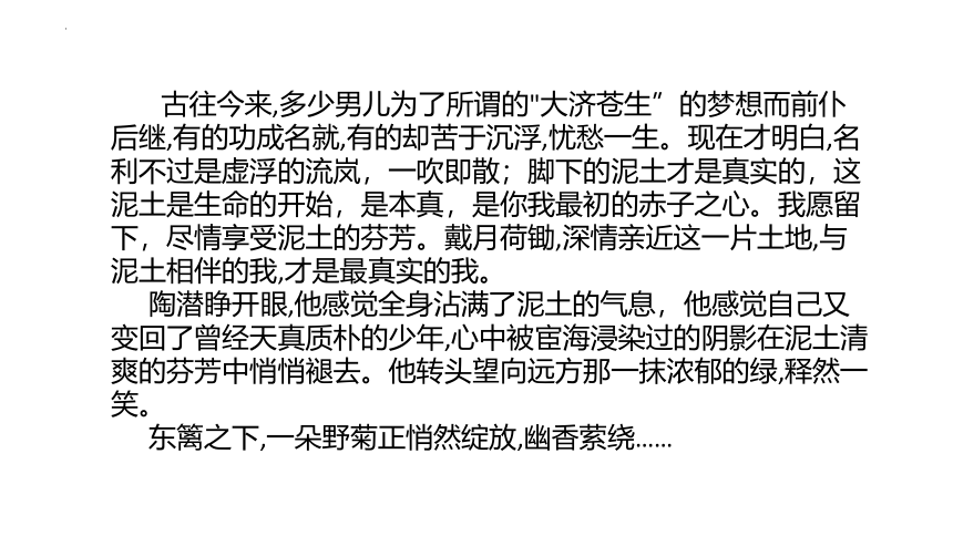 2022年中考语文二轮专题复习：记叙文阅读（共32张PPT）