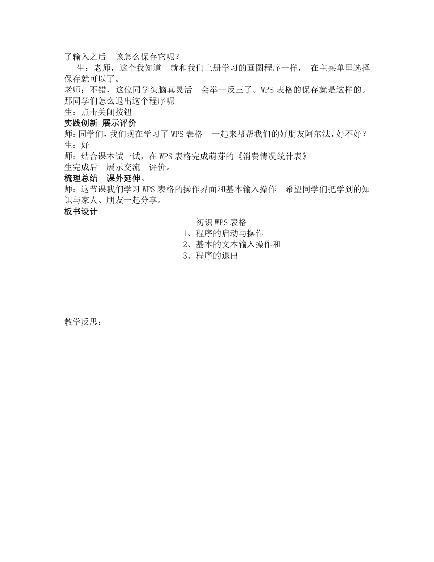 青岛版小学信息技术五年级下册全册教案教学设计