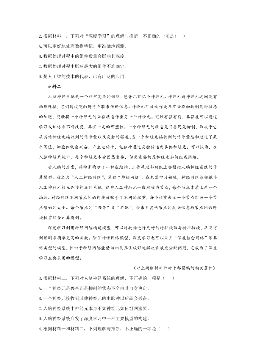 高考语文（2019-2021）真题专项汇编卷（2）实用类文本阅读（word版含答案）