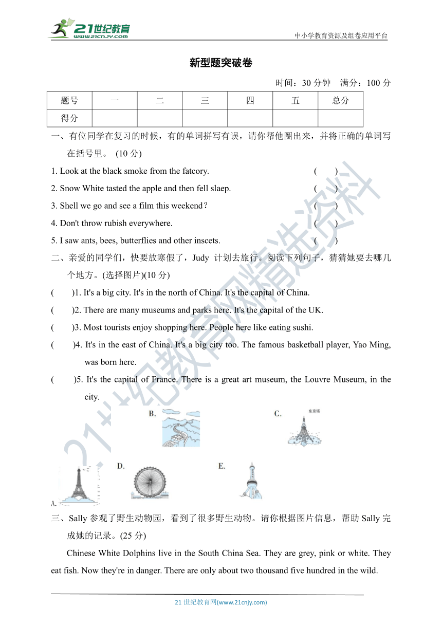 新版-牛津上海版（深圳用） 六年级上册  期末新型题突破卷（含答案）