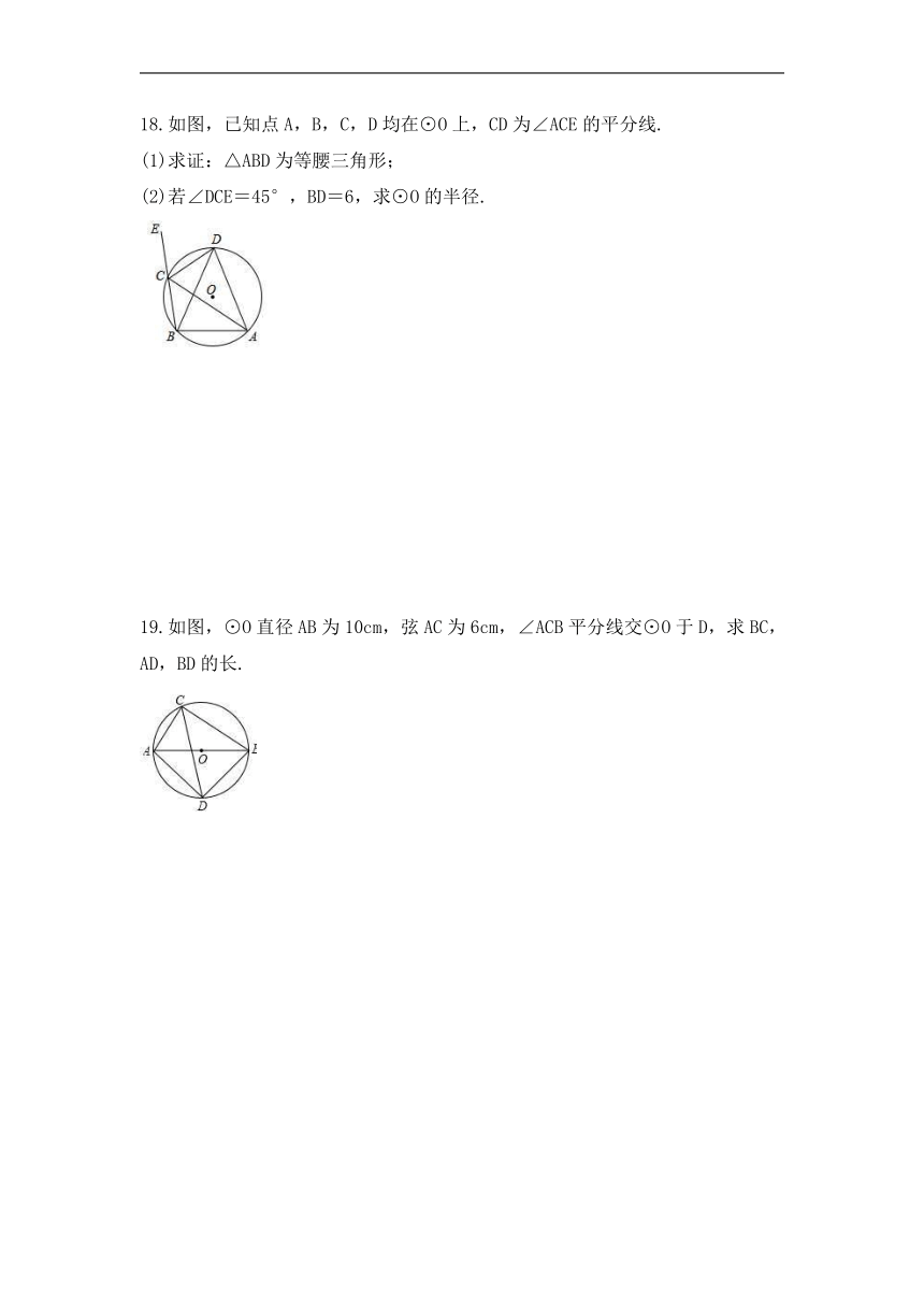 2022-2023学年浙教版数学九年级上册3.5 圆周角 课时练习（含答案）