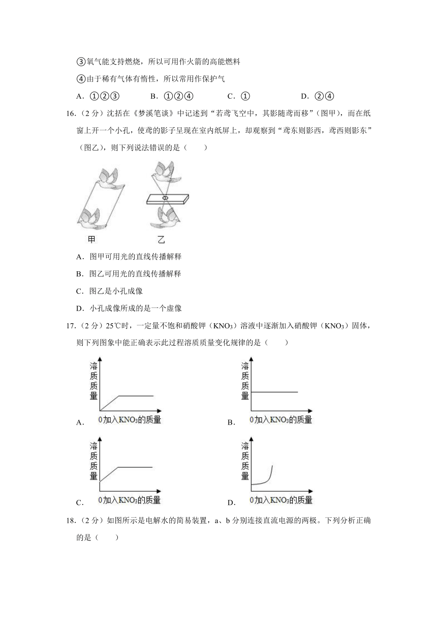 浙江师大附属慈溪实验学校2022-2023学年七年级（下）期中科学试卷（含解析）