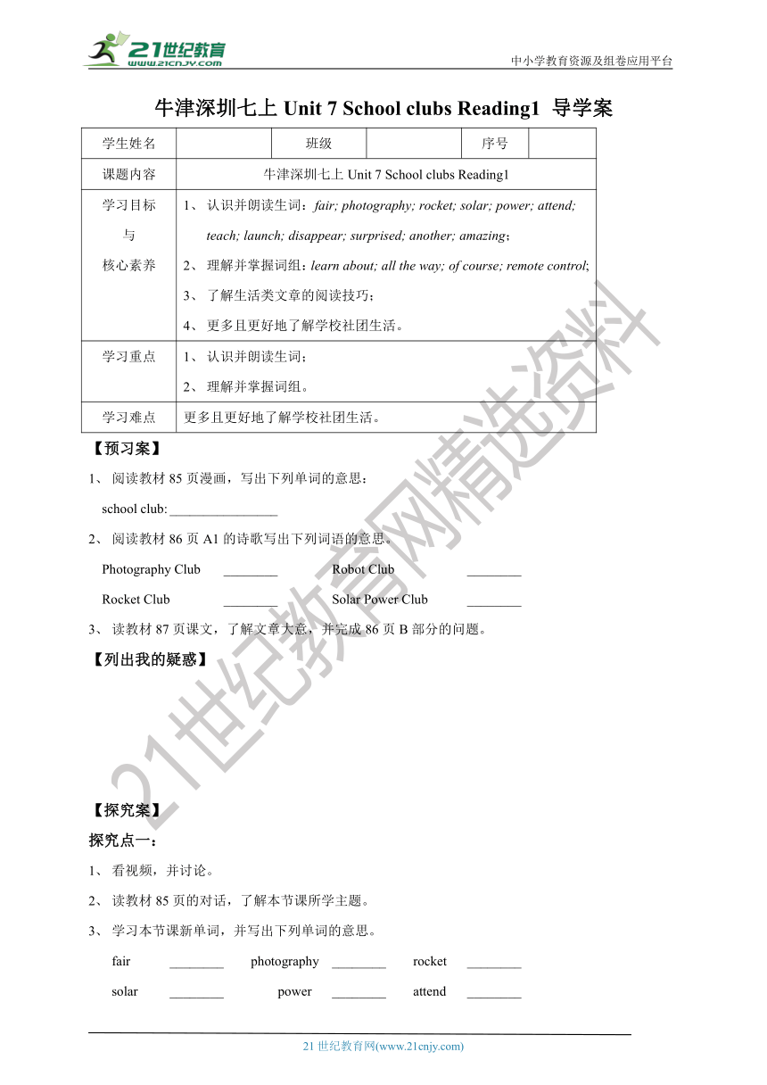 Unit 7 School clubs Period 1 readingⅠ?导学单