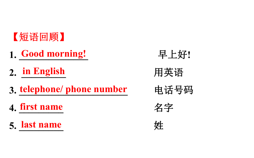 2021-2022学年人教版英语中考复习之七年级上册  Starter～Unit 4课件（共94张PPT）