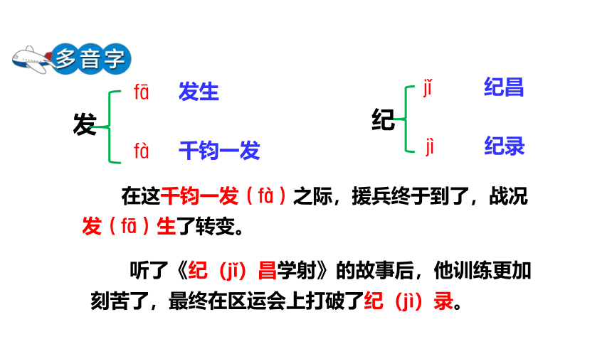 27 故事二则  课件（30张ppt）