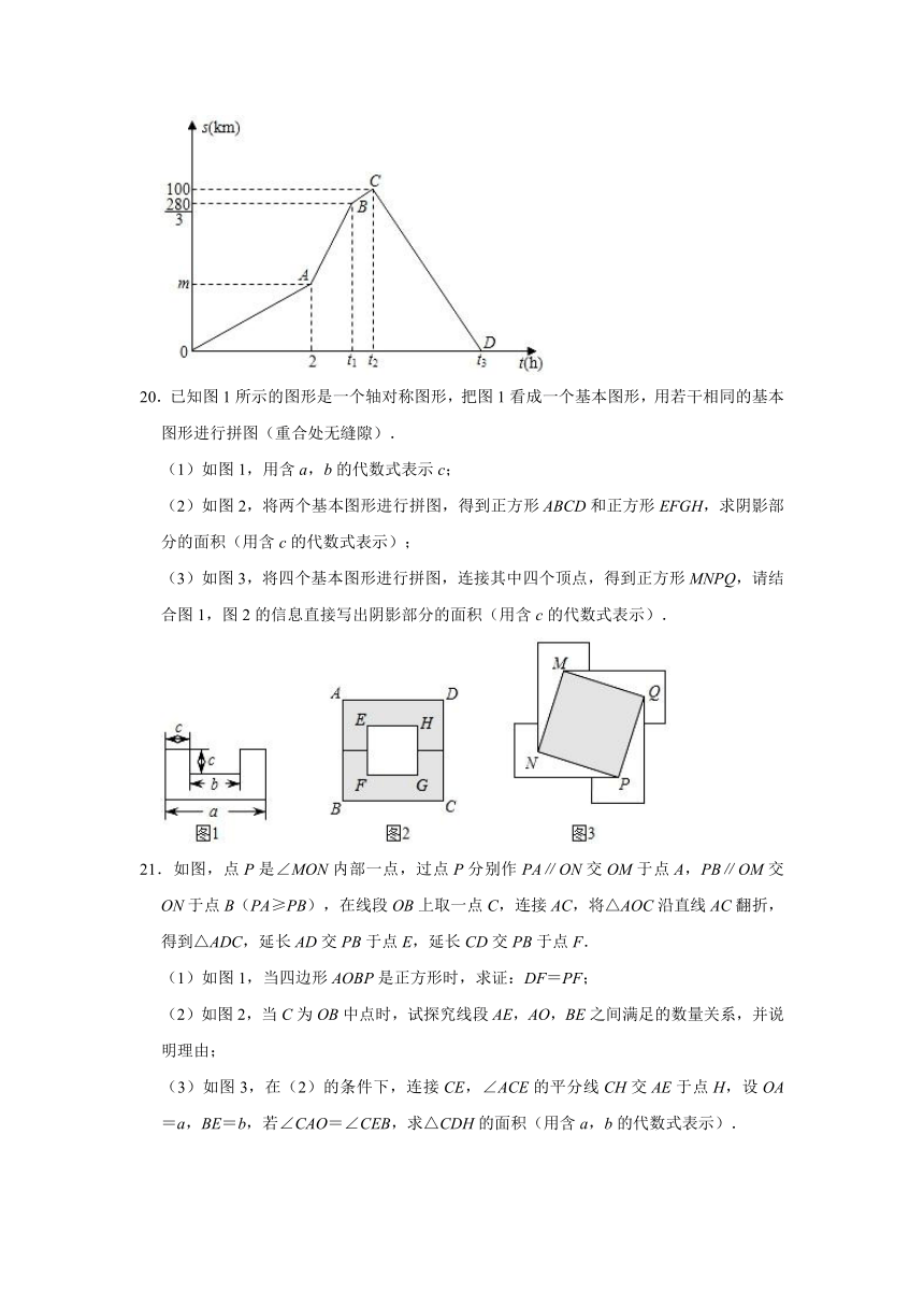 2020-2021学年四川省成都市武侯区七年级（下）期末数学试卷 （word版含解析）