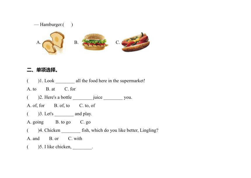 北京版英语五年级上册 Unit 1 Which do you like better?  单元测试（含答案）