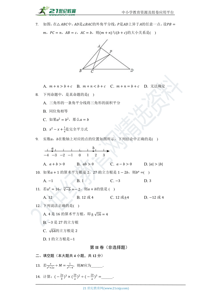 湘教版初中数学八年级上册期中测试卷（标准难度）（含答案）