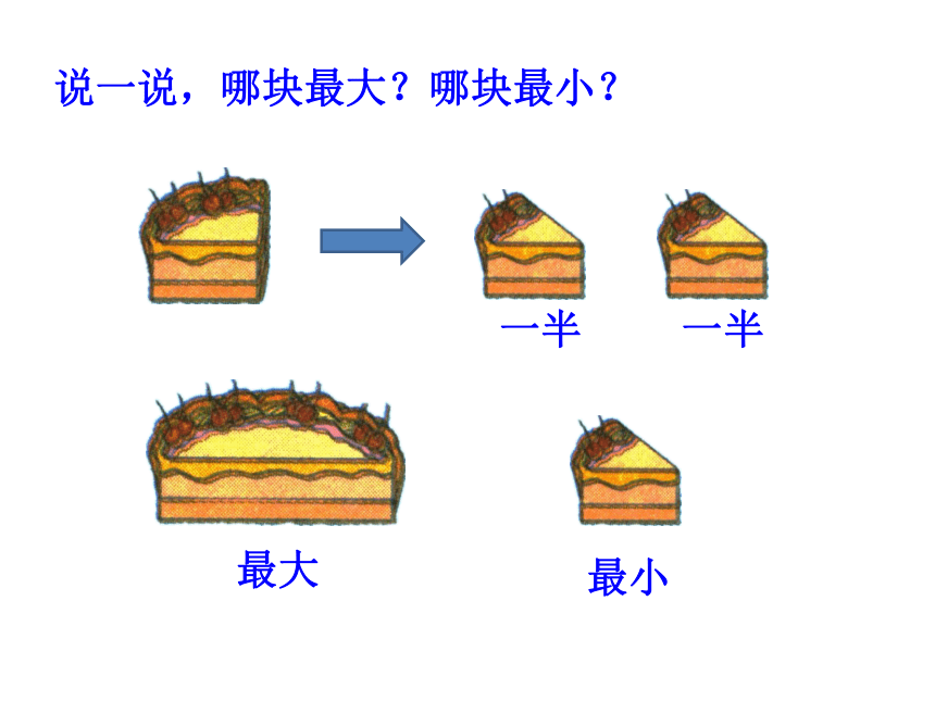 北师大版数学一年级上册 2.1 过生日课件(共15张PPT)