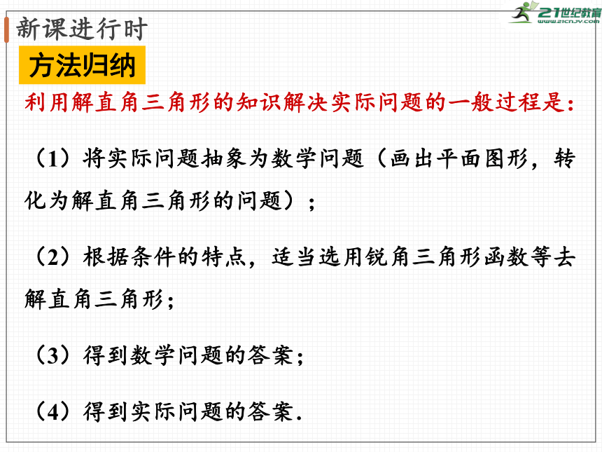 1.5  三角函数的应用  课件（共37张PPT）