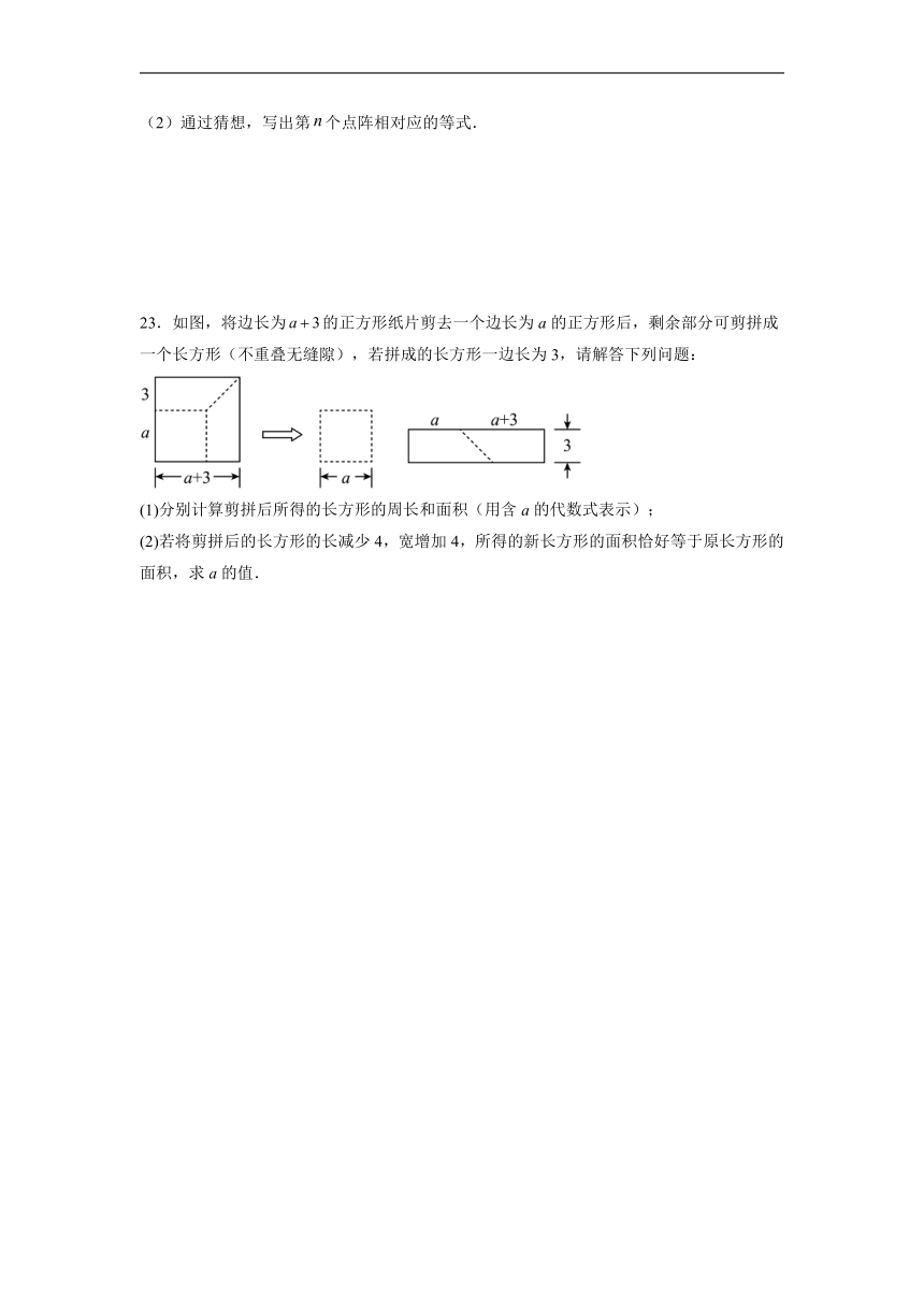 2022-2023学年 华东师大版数学七年级上册 3.1.1用字母表示数 课时练习 (word版含答案)