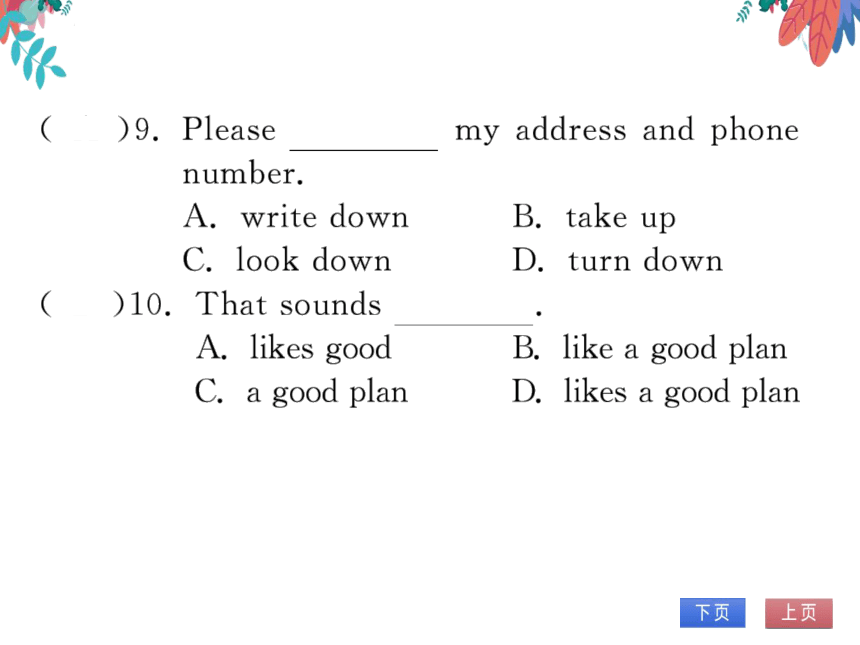 Unit 6 I'm going to study computer science 第五课时SectionB（3a-SelfCheck）习题课件