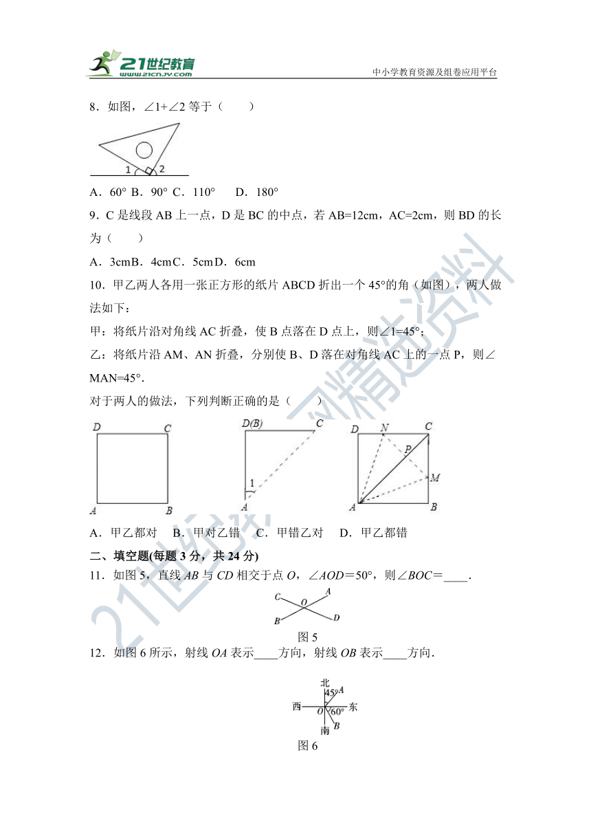 第四章 几何图形初步单元检测试题（含答案）