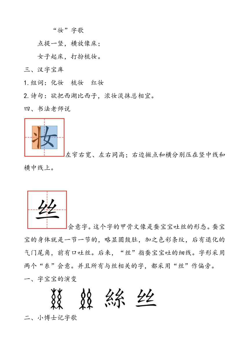 写字校本（汇总）（素材）通用版书法二年级下册