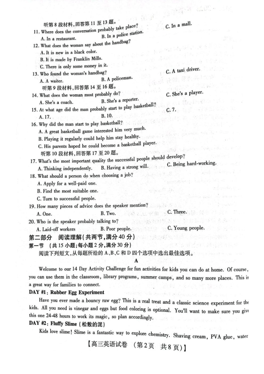 2023届河南省TOP二十名校高三下学期猜题大联考（一）英语试题（PDF版含答案 无听力音频素材 有文字材料）