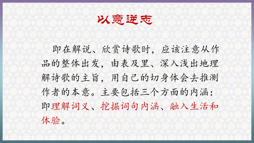 第一单元《长恨歌》课件（55张PPT） 2021-2022学年高二语文人教版选修《中国古代诗歌散文欣赏》
