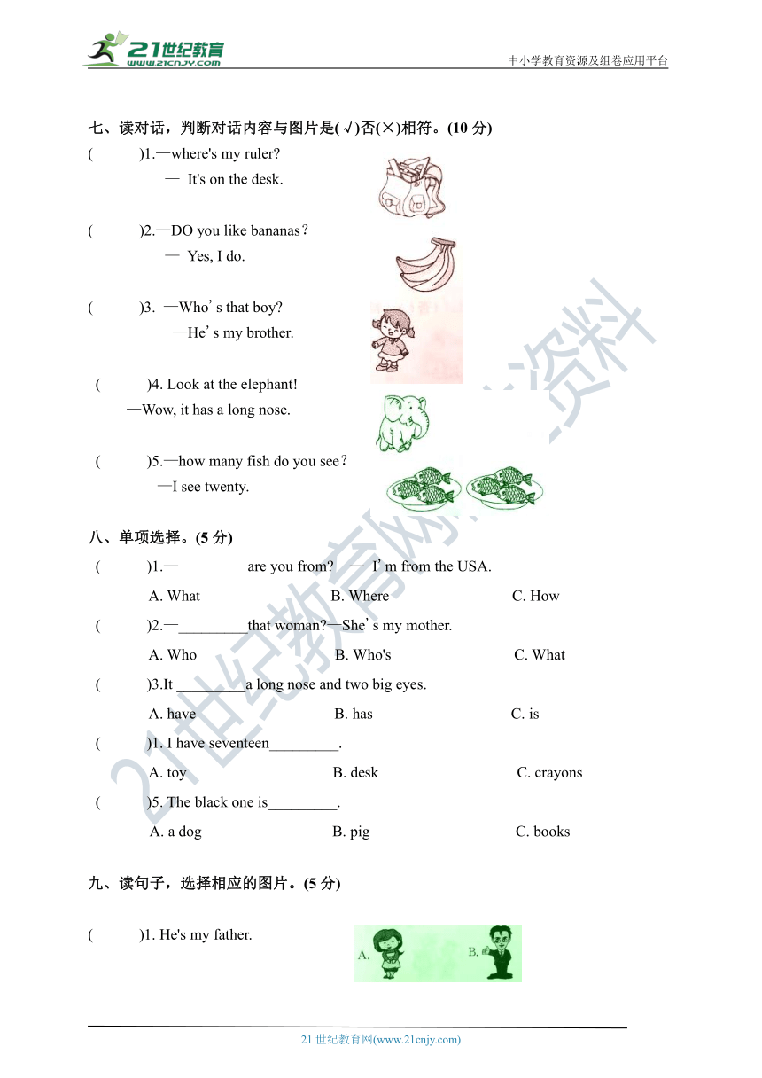 人教（PEP）三年级英语下册 期末模拟检测卷（ 含答案，听力书面材料 无音频）