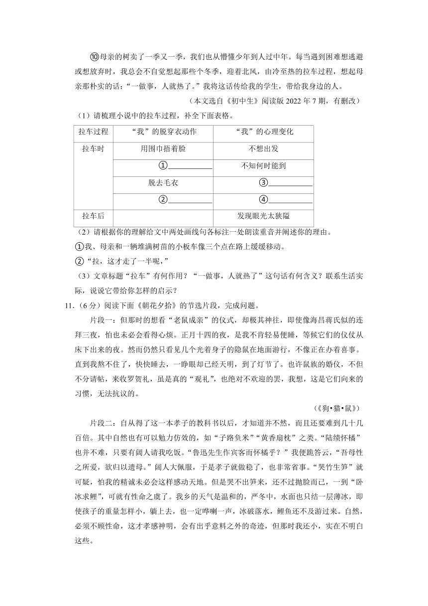 湖南省长沙市开福区青竹湖湘一外国语学校2022-2023学年七年级上学期期中语文试题（含解析）