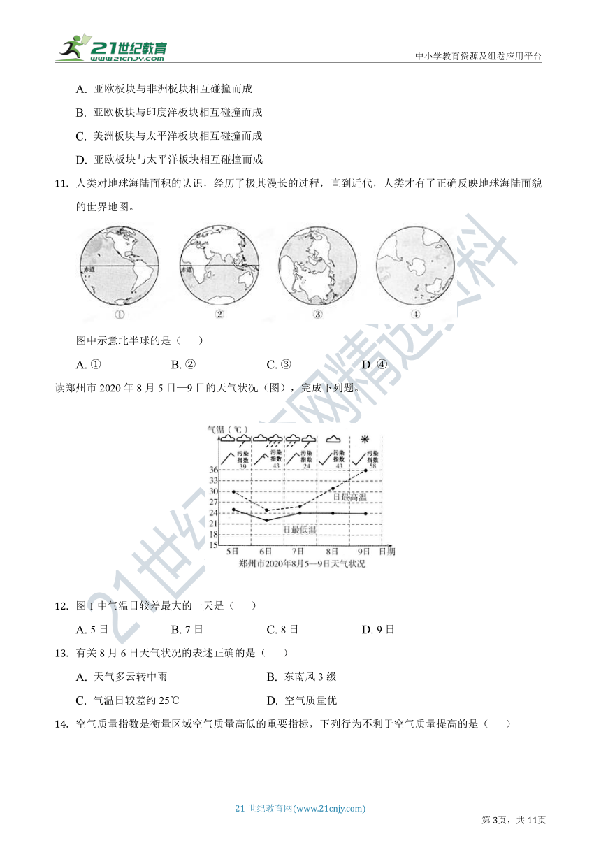 （鲁教版五四制）2020-2021学年山东省六上地理期末试题（三）