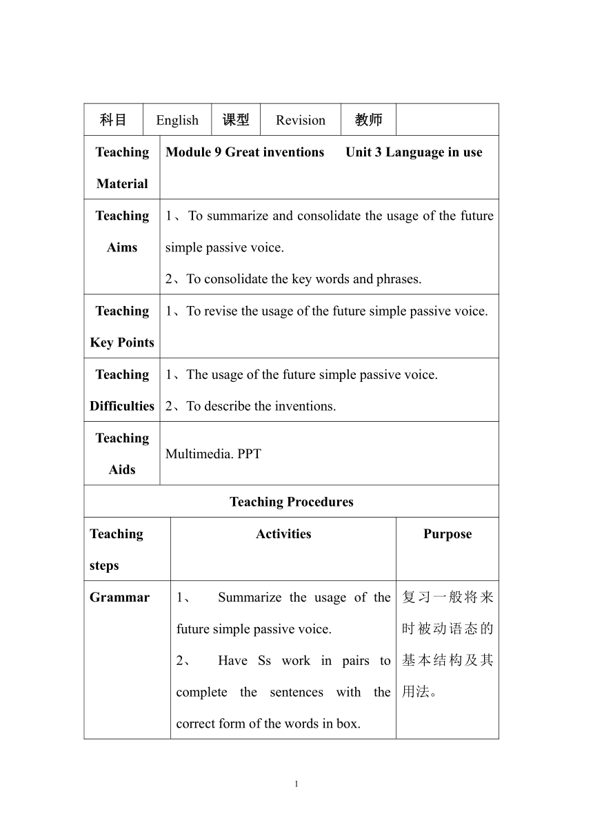 外研版九年级英语上册教案 Module 9 Unit 3 Language in use（表格式）