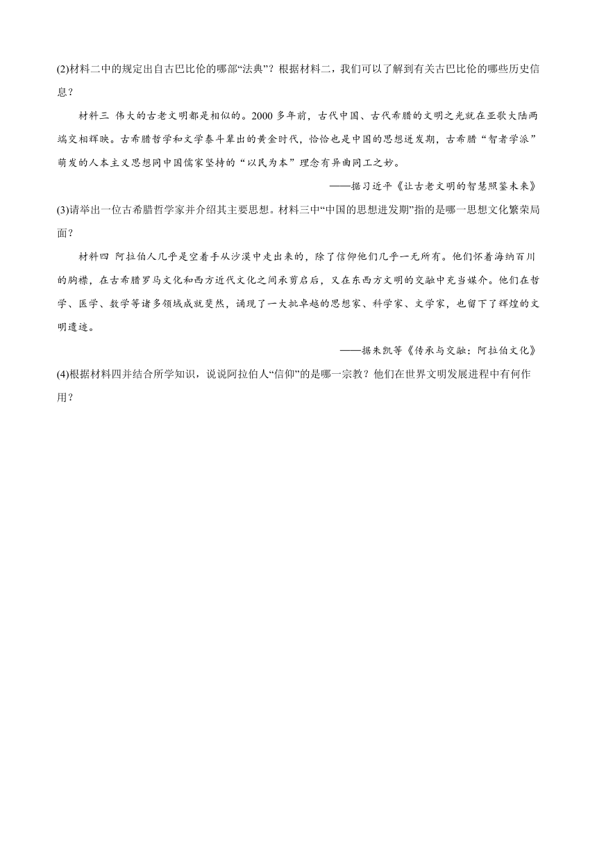 第四单元封建时代的亚洲国家期末试题分类选编2021-2022学年云南省各地部编版历史九年级上册（含解析）